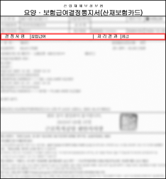 열악한 근무 환경 조사 끝에 증거 확보하여 산재 승인 만들어내